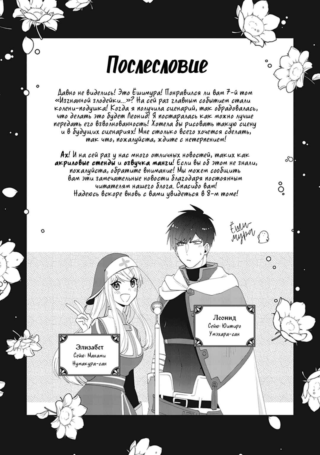 Chapter 35.5 - Page 7