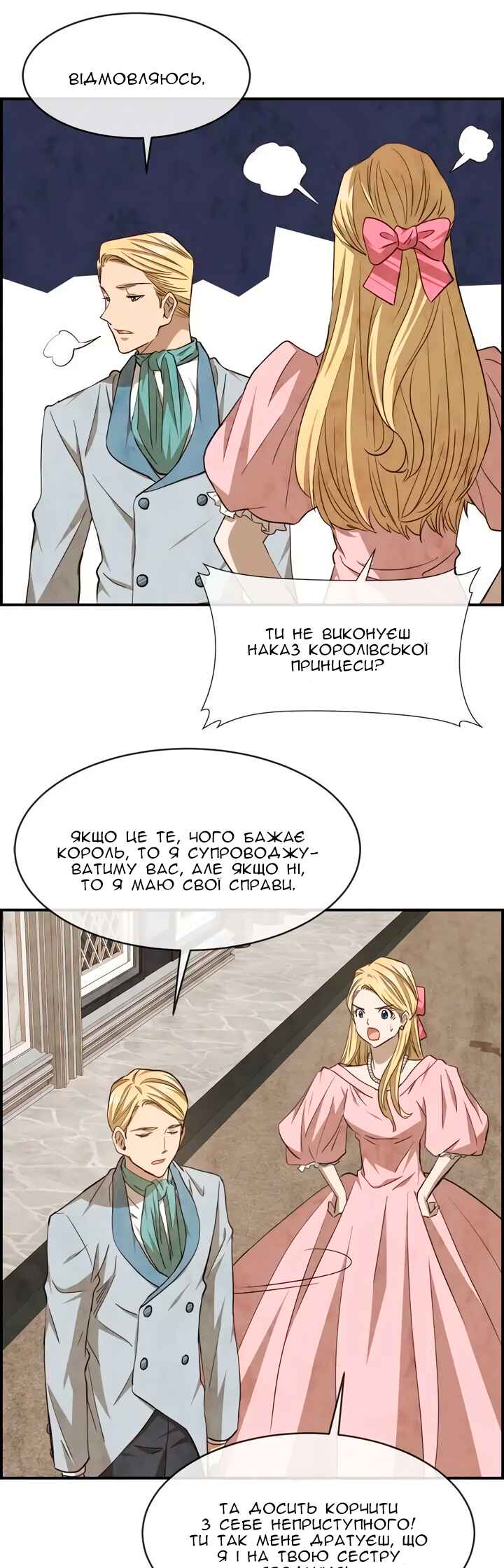 Chapter 48 - Page 22