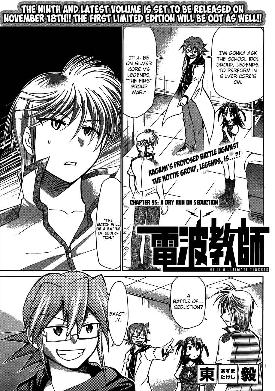 Chapter 95 - Page 1