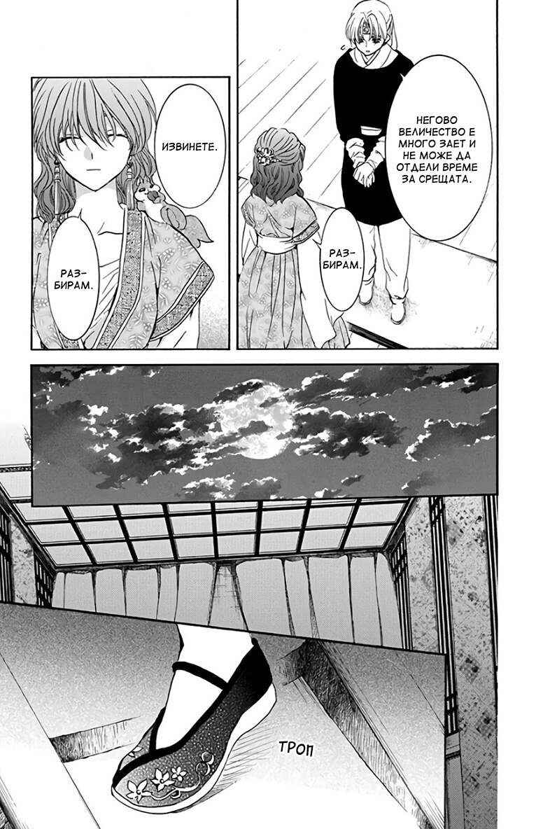 Chapter 188 - Page 14