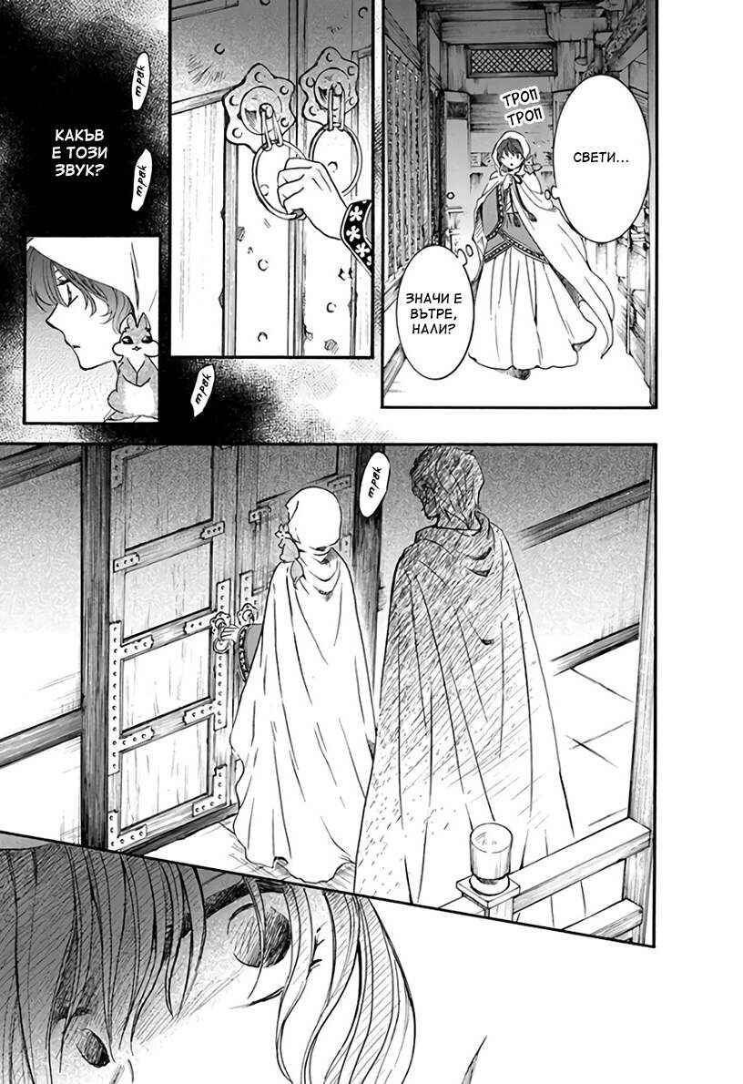 Chapter 188 - Page 16