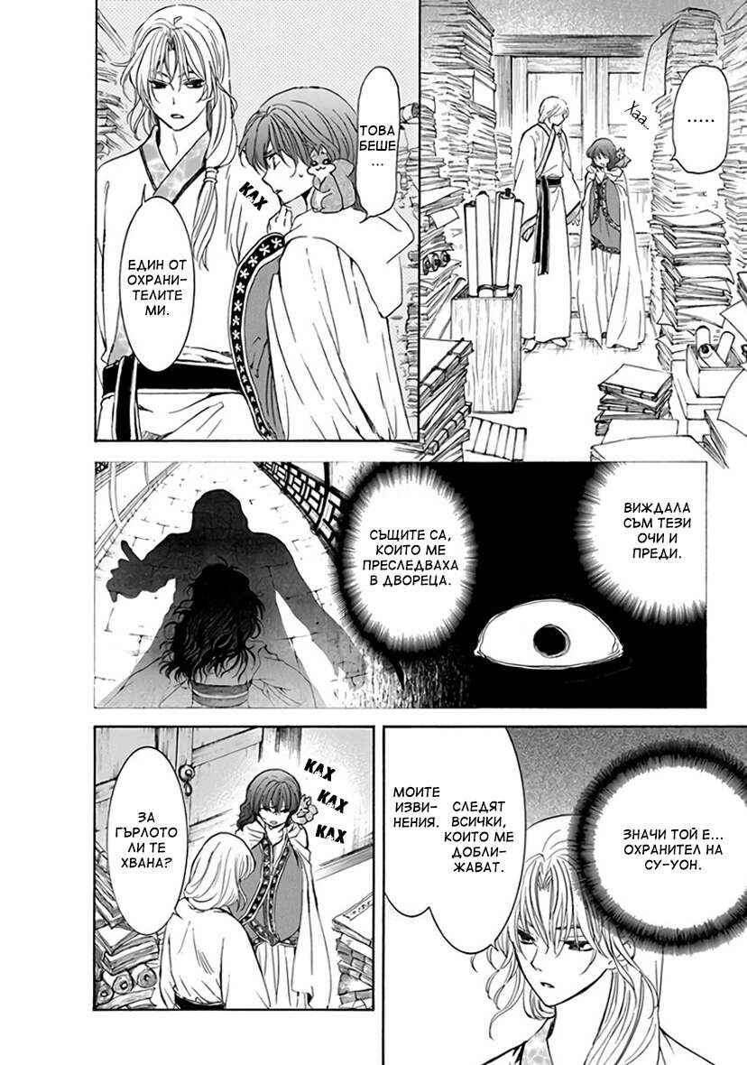Chapter 188 - Page 21