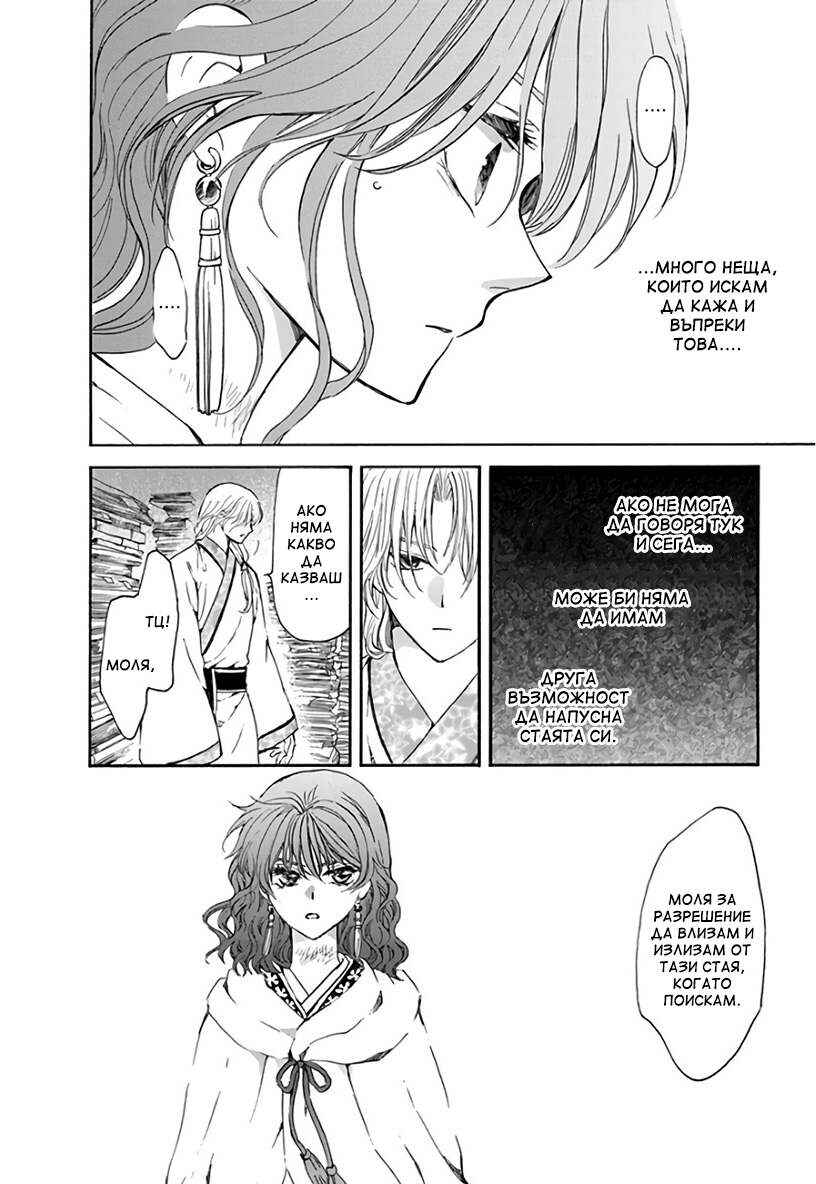 Chapter 188 - Page 23