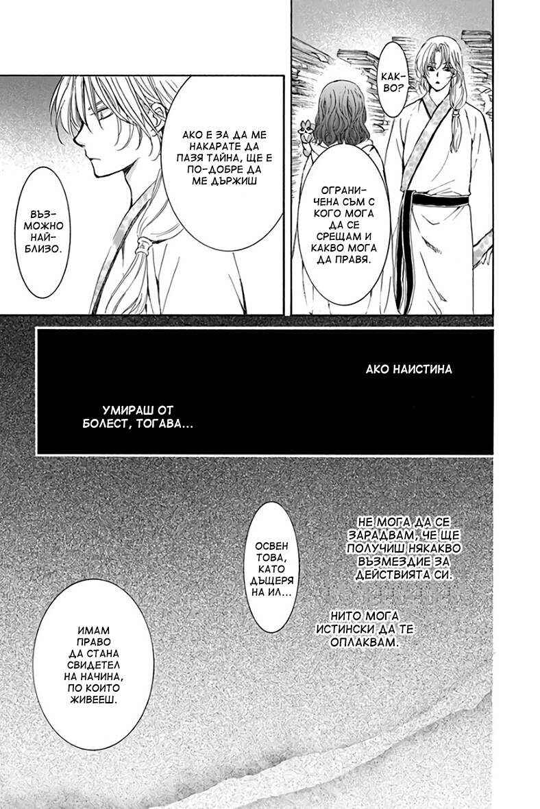 Chapter 188 - Page 24