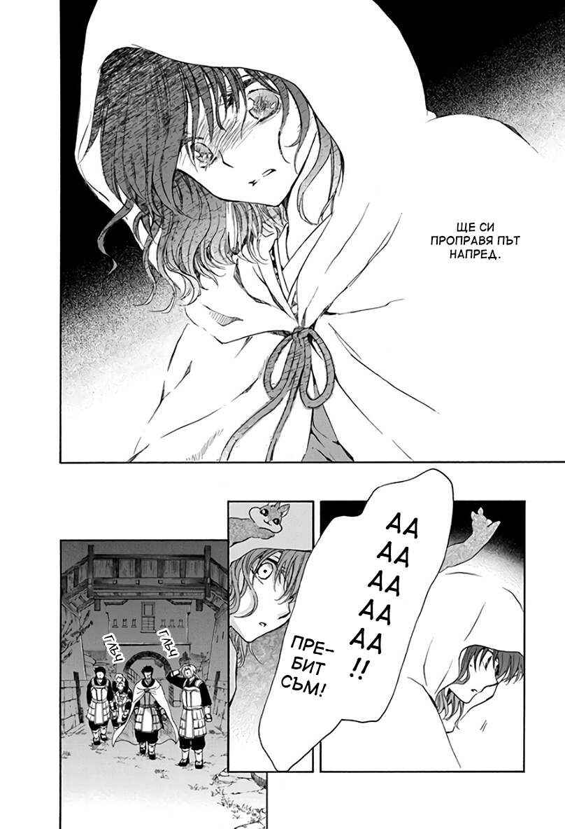 Chapter 188 - Page 27