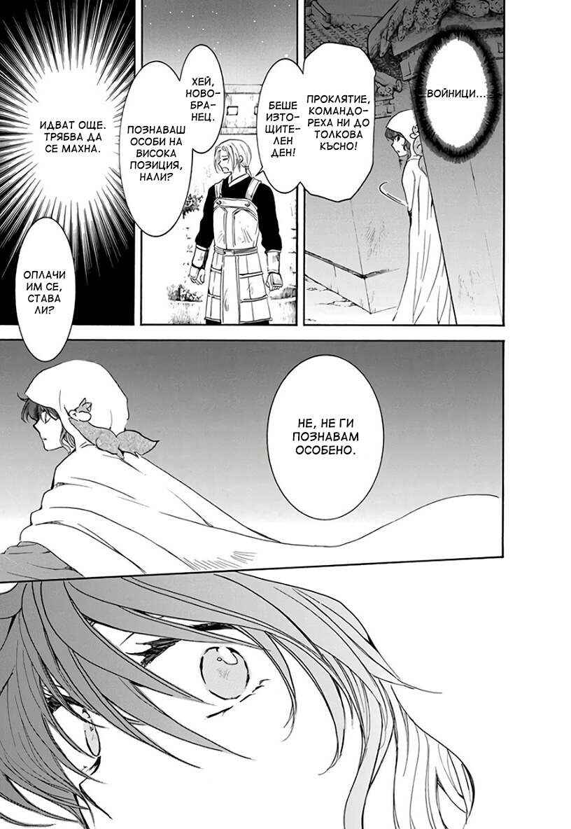 Chapter 188 - Page 28