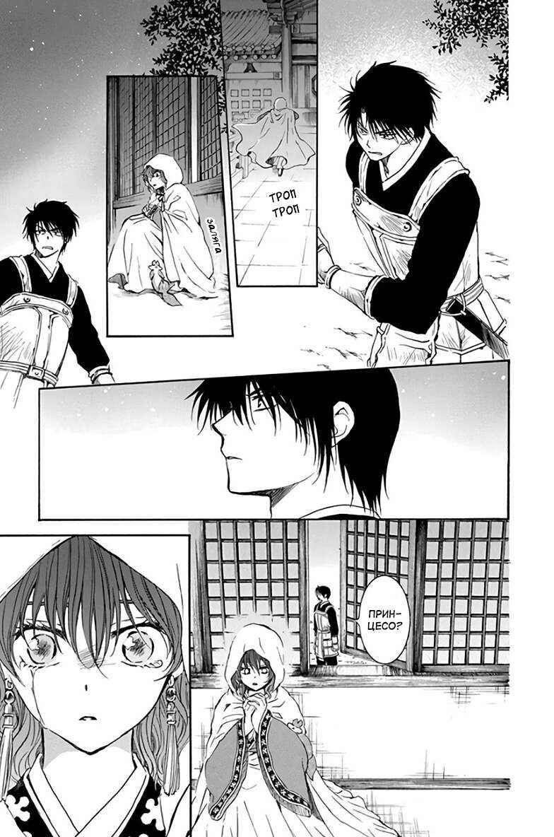 Chapter 188 - Page 34