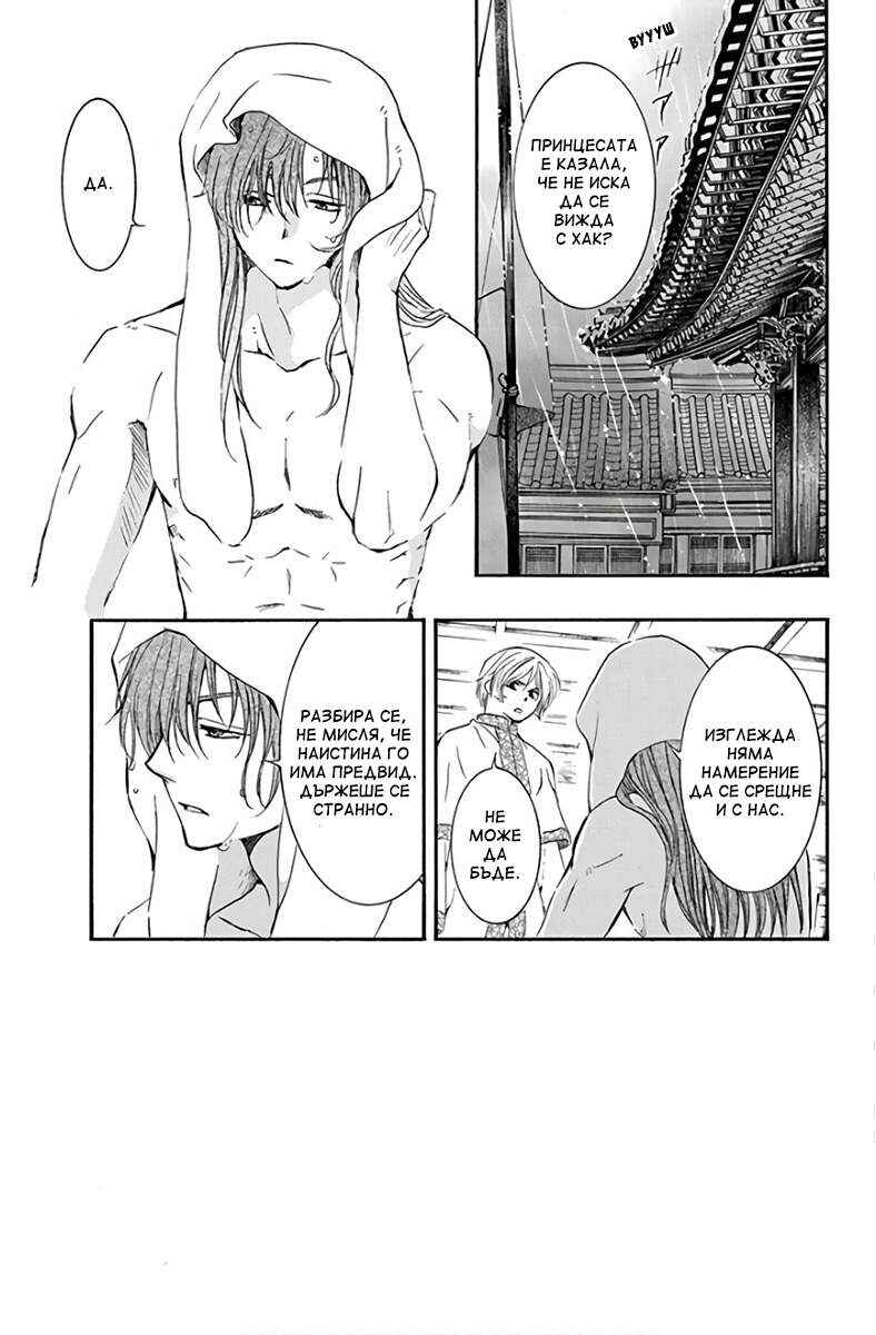 Chapter 188 - Page 8