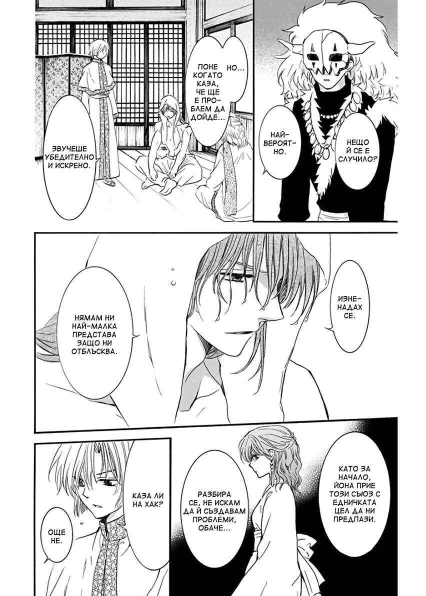 Chapter 188 - Page 9
