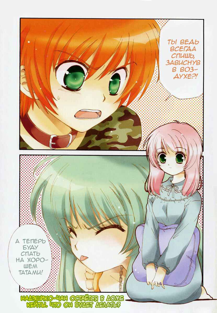 Chapter 6 - Page 1