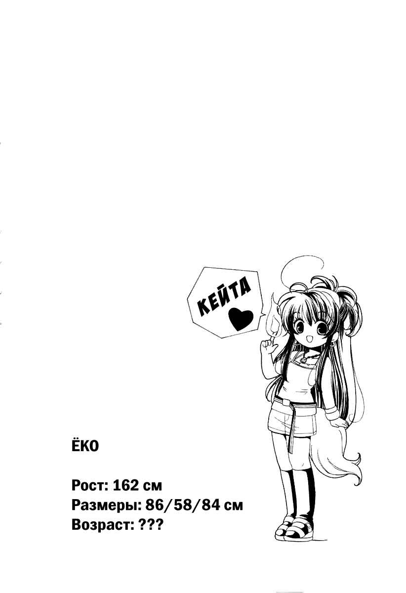 Chapter 6 - Page 4