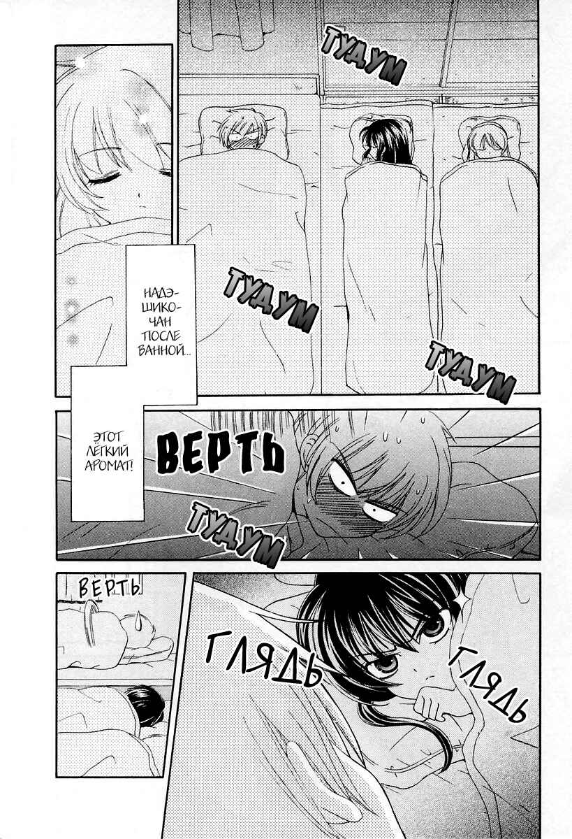 Chapter 6 - Page 6