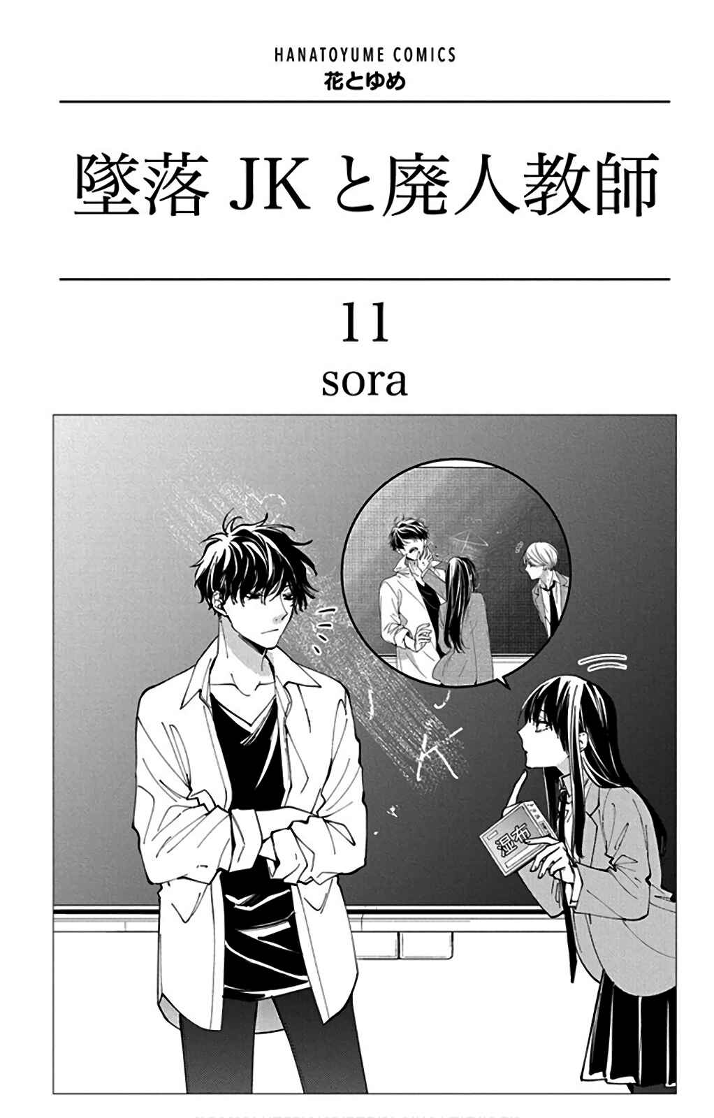 Chapter 61 - Page 4