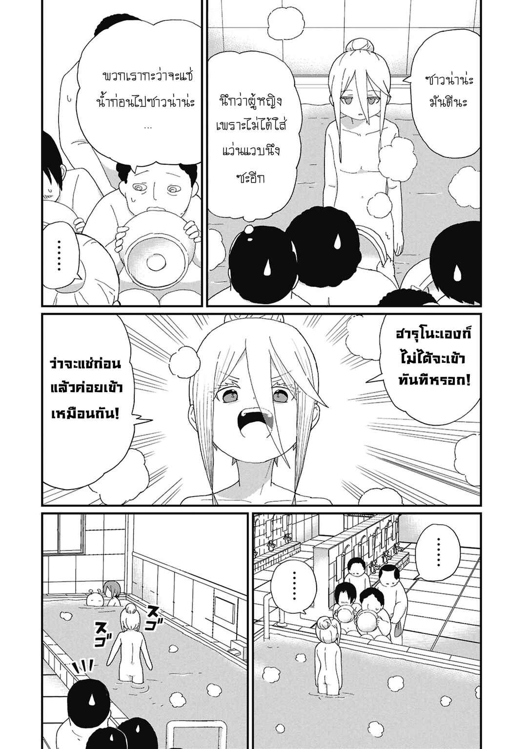 Chapter 14 - Page 4