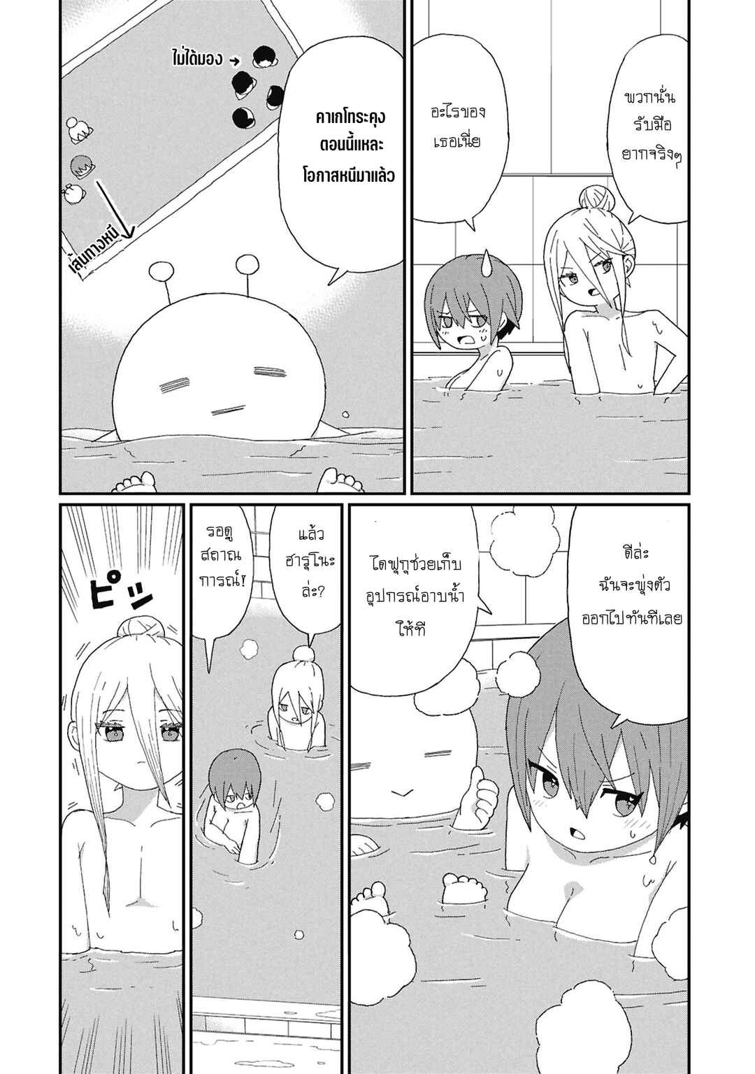 Chapter 14 - Page 6