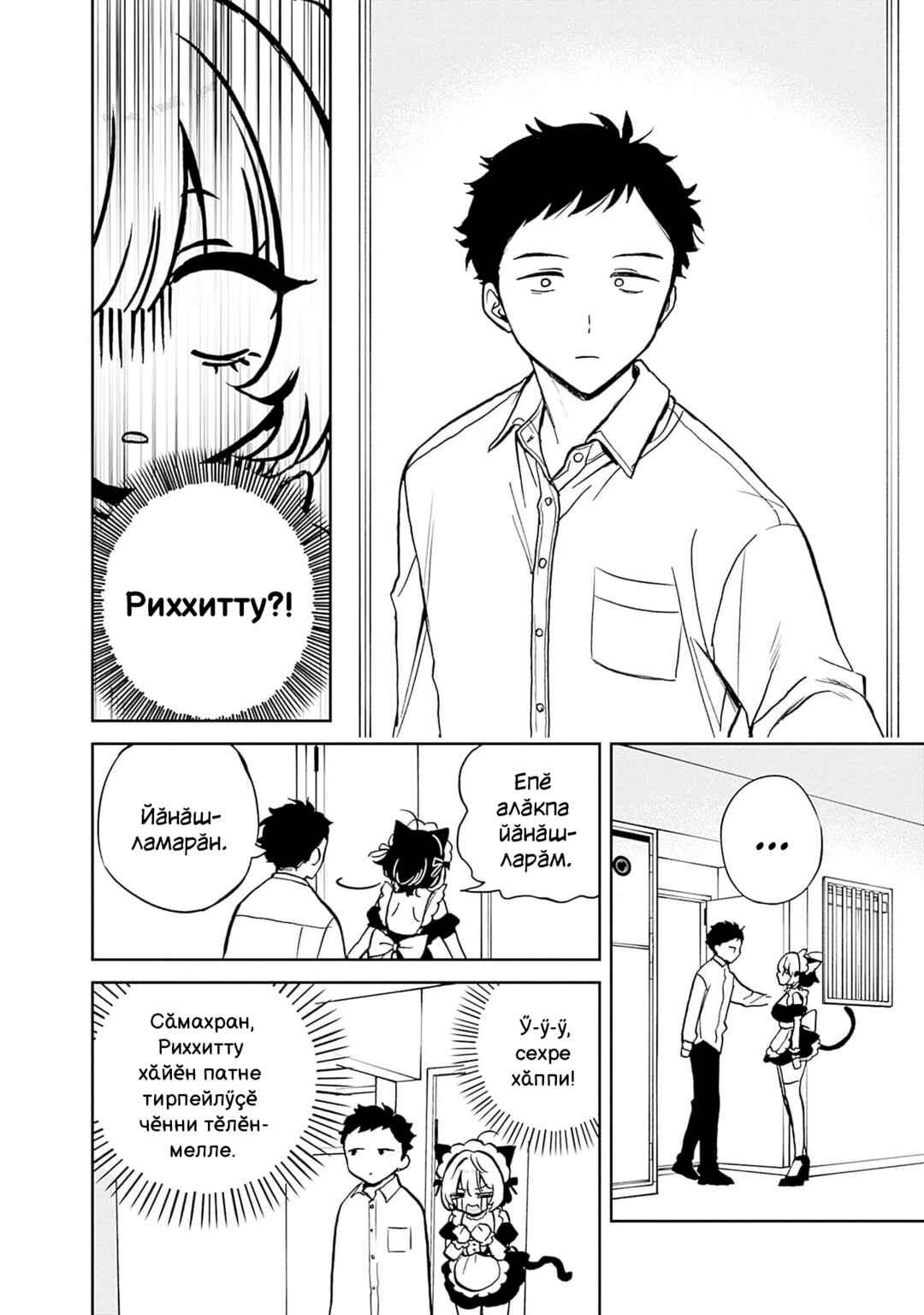 Chapter 8.5 - Page 2