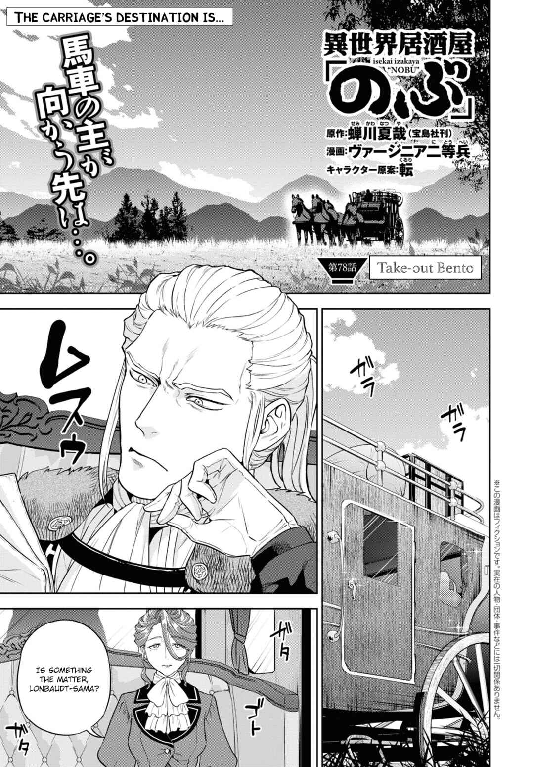 Chapter 78 - Page 1