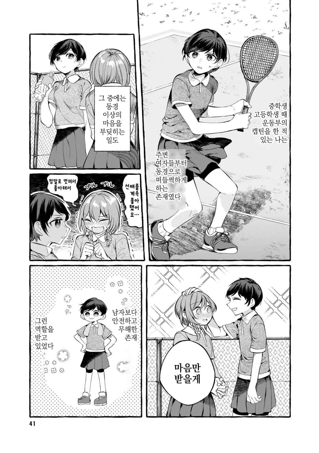 Chapter 100 - Page 1