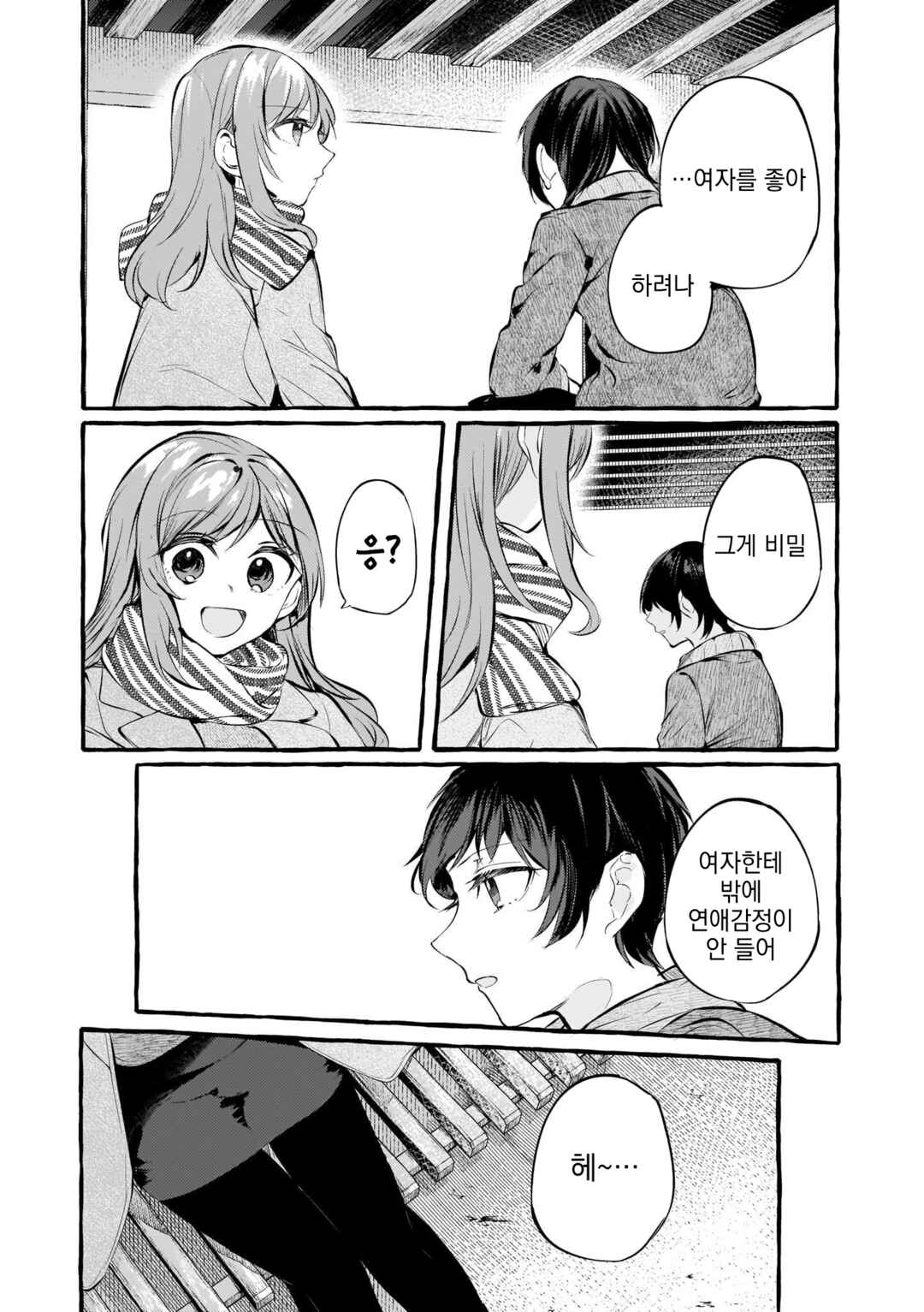 Chapter 100 - Page 12