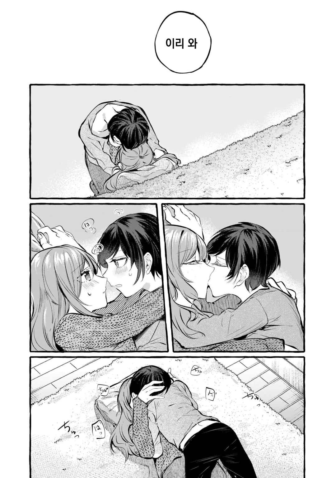 Chapter 100 - Page 20