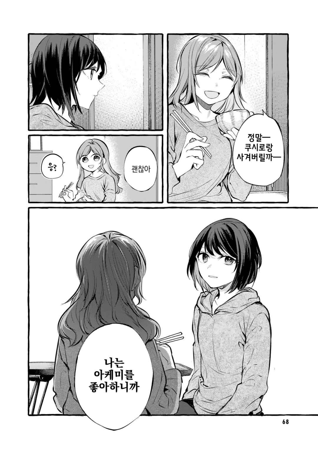 Chapter 100 - Page 28