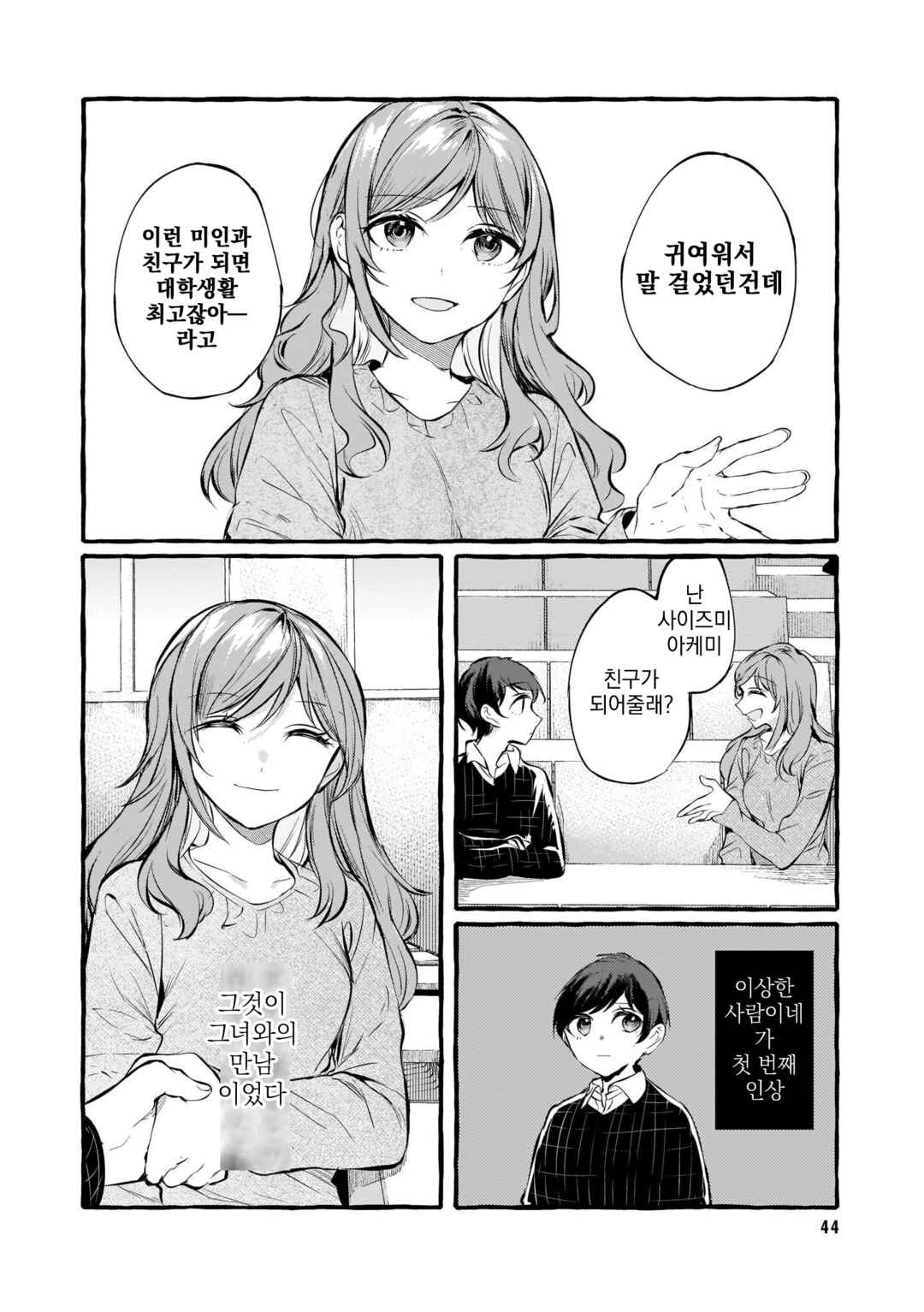 Chapter 100 - Page 4