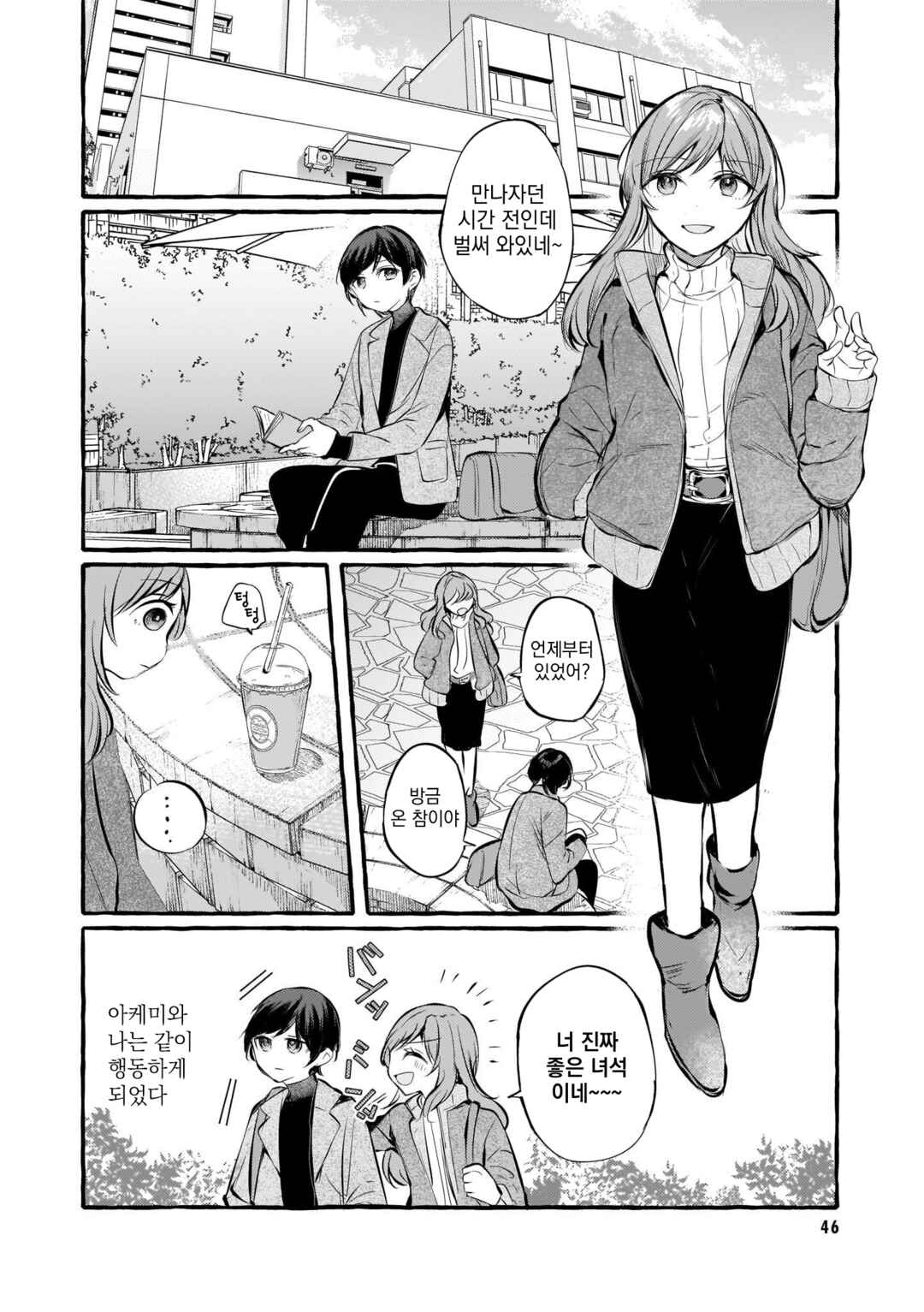 Chapter 100 - Page 6