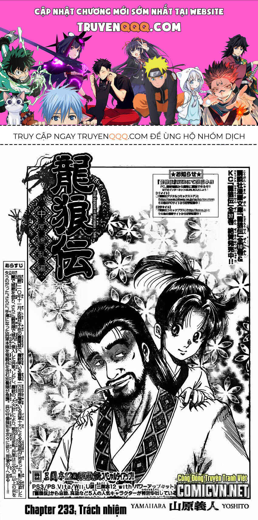 Chapter 233 - Page 1