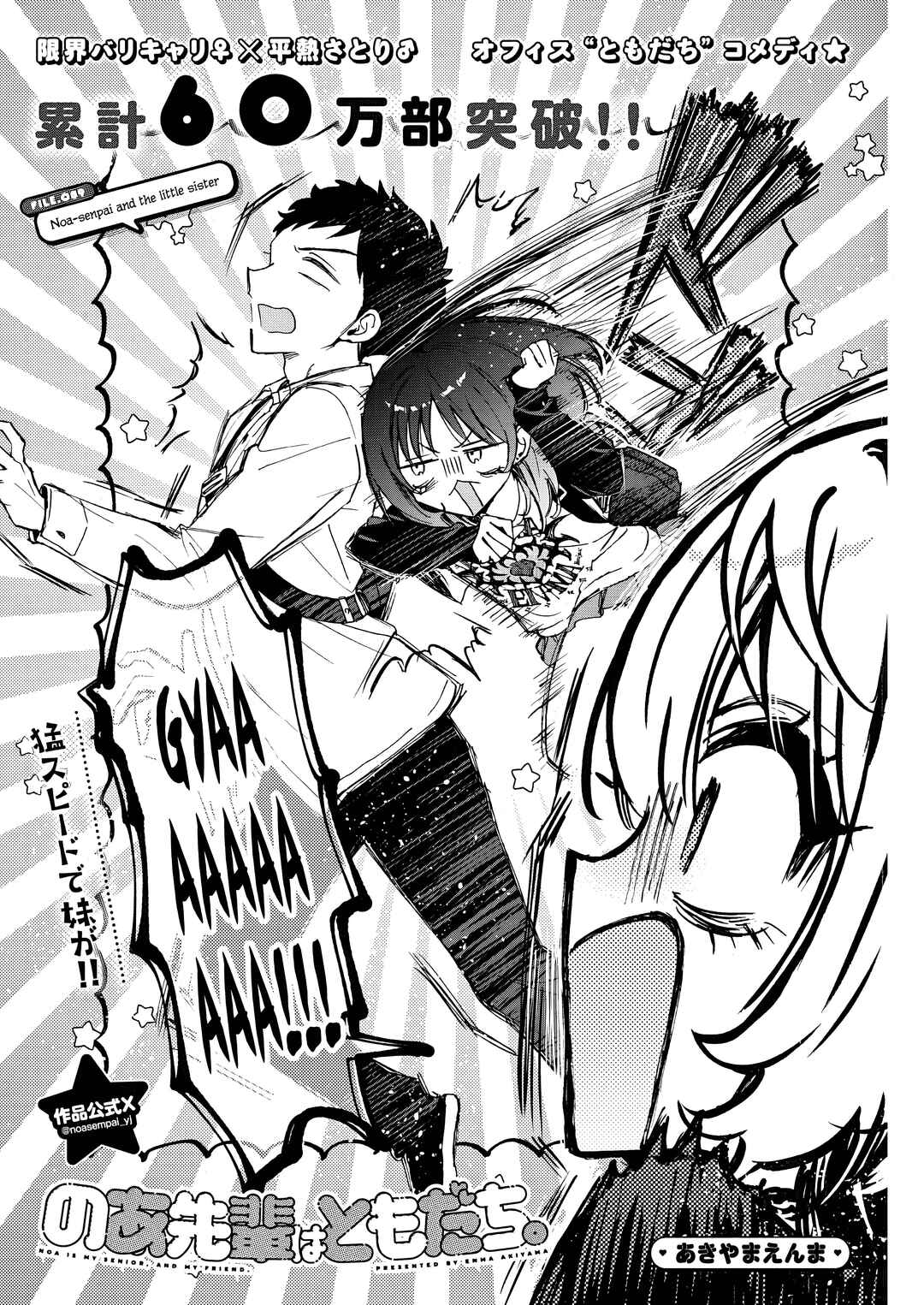 Chapter 89 - Page 2