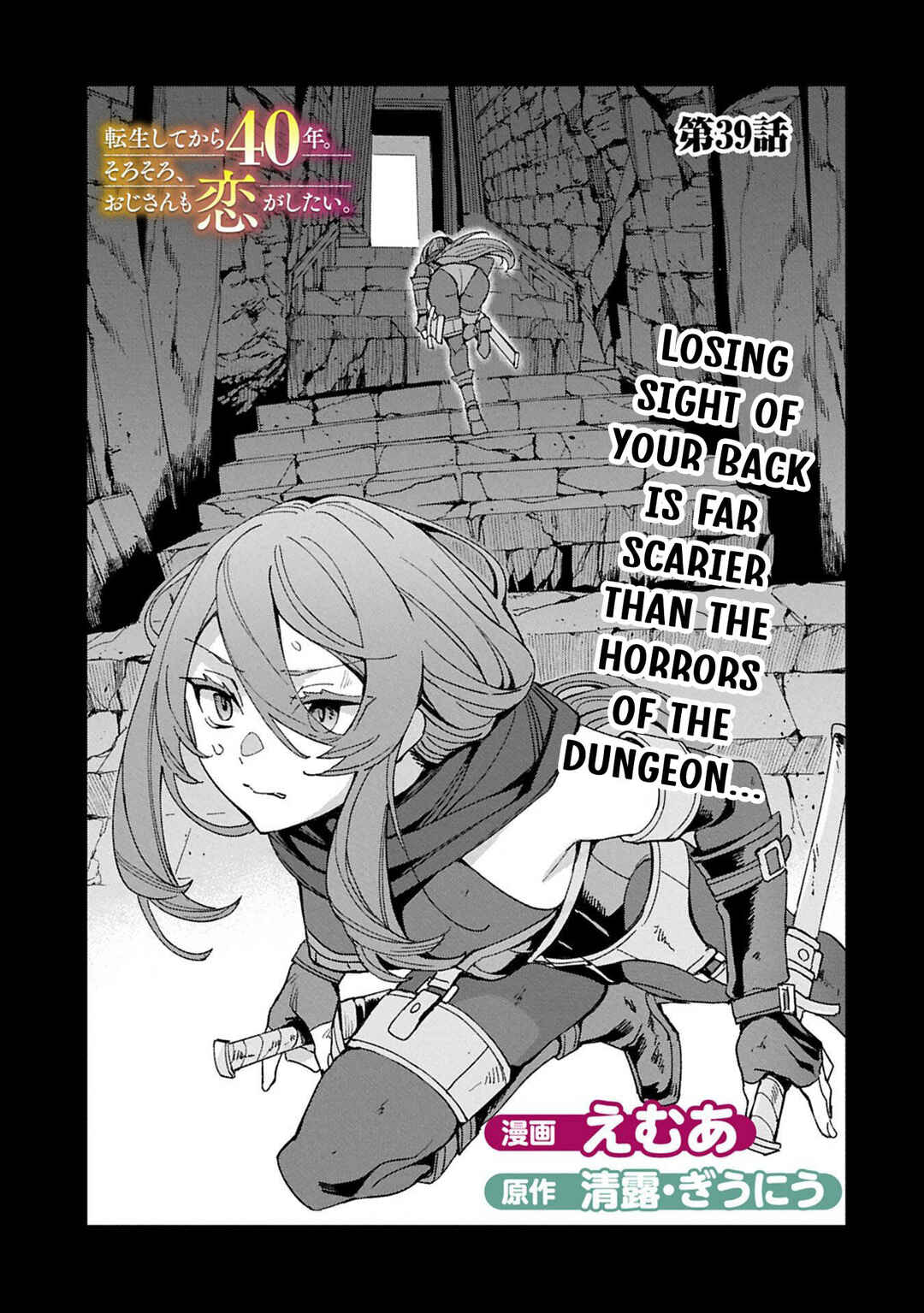 Chapter 39 - Page 2