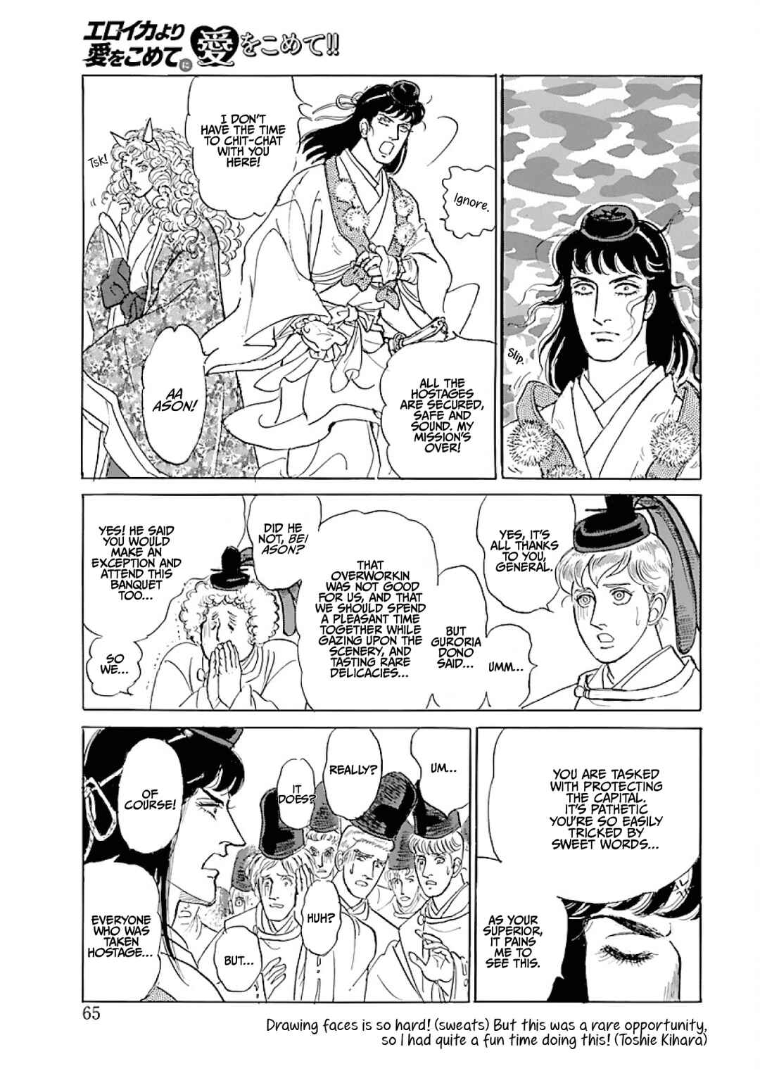 Chapter 26 - Page 7
