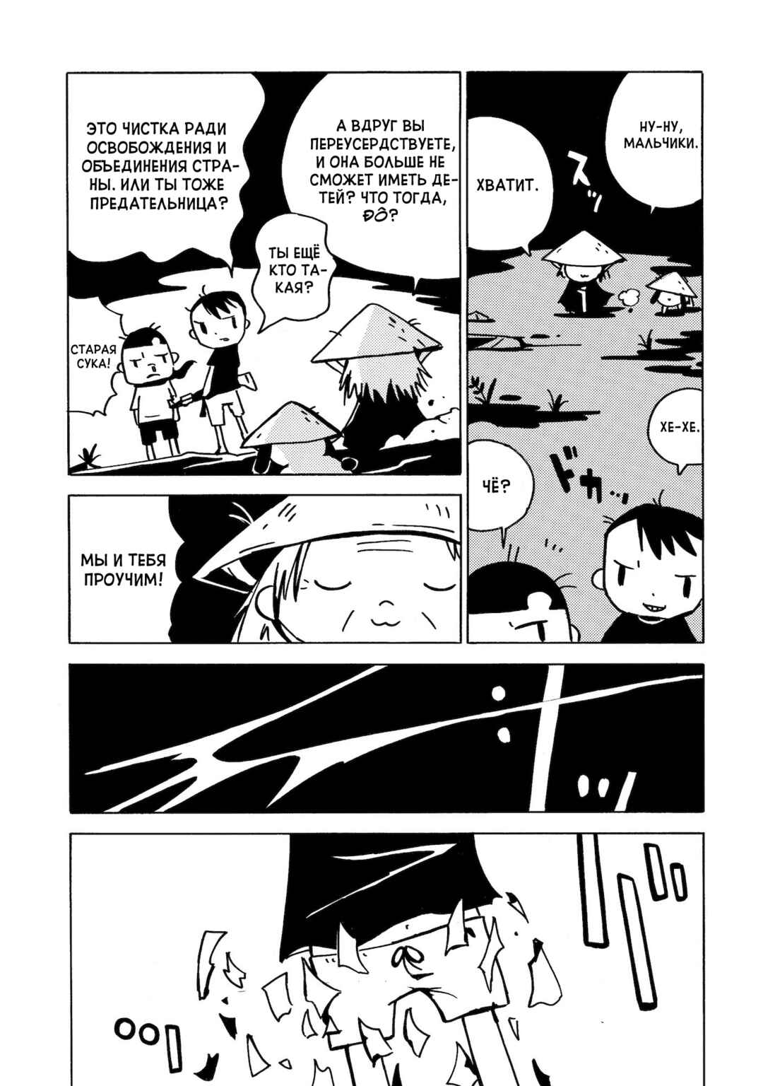 Chapter 8 - Page 10