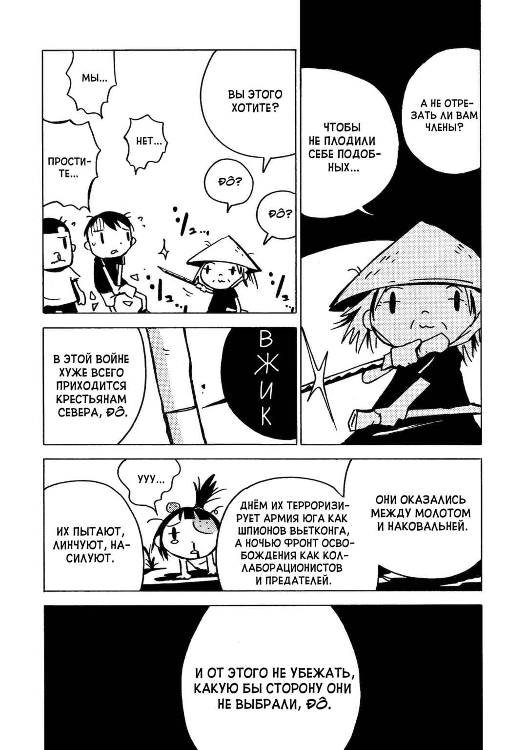 Chapter 8 - Page 11