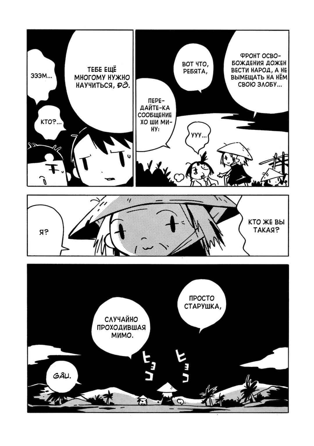 Chapter 8 - Page 12