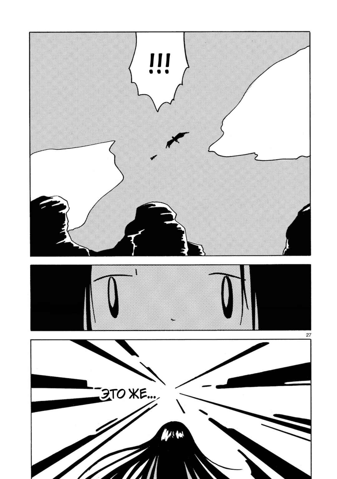 Chapter 8 - Page 26