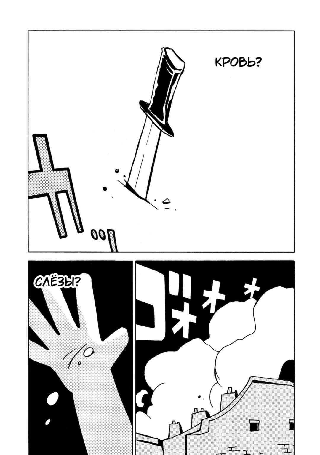 Chapter 8 - Page 34