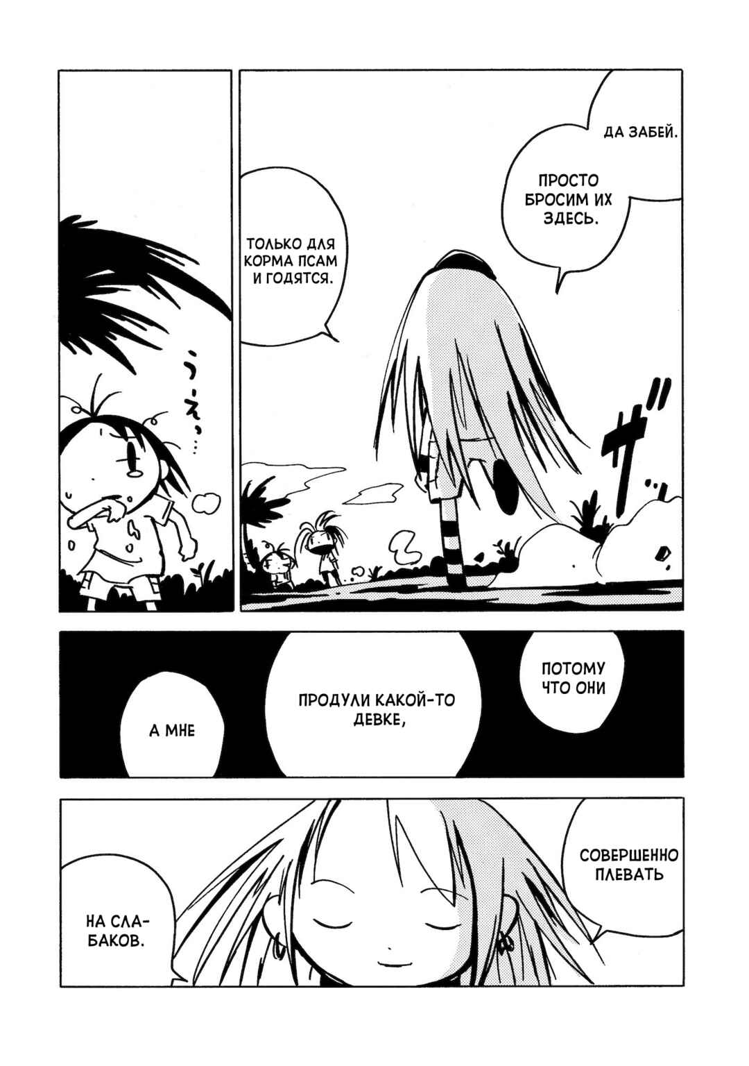 Chapter 8 - Page 5