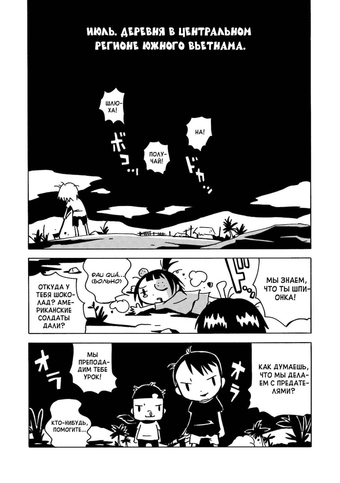 Chapter 8 - Page 9