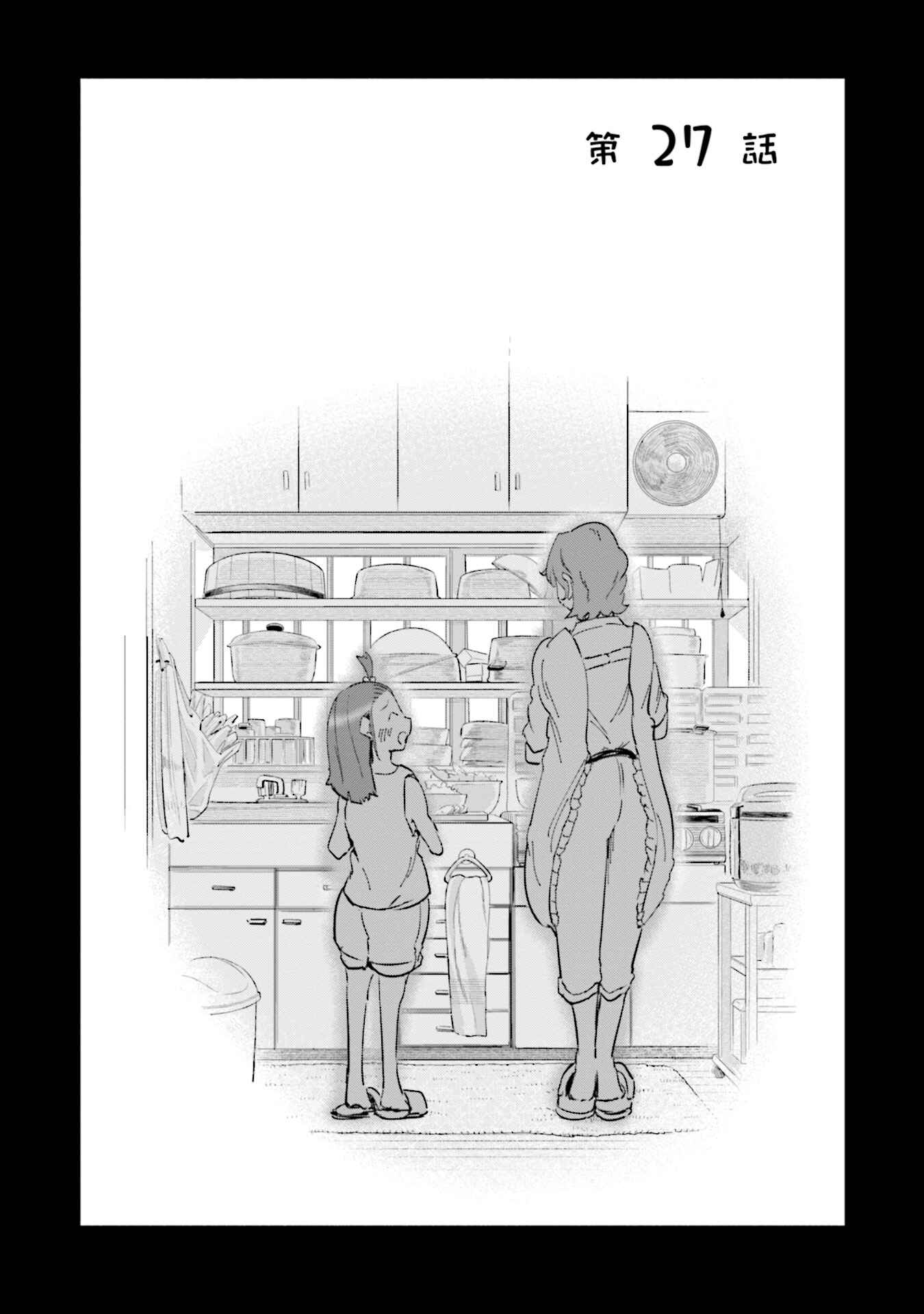 Chapter 27 - Page 2