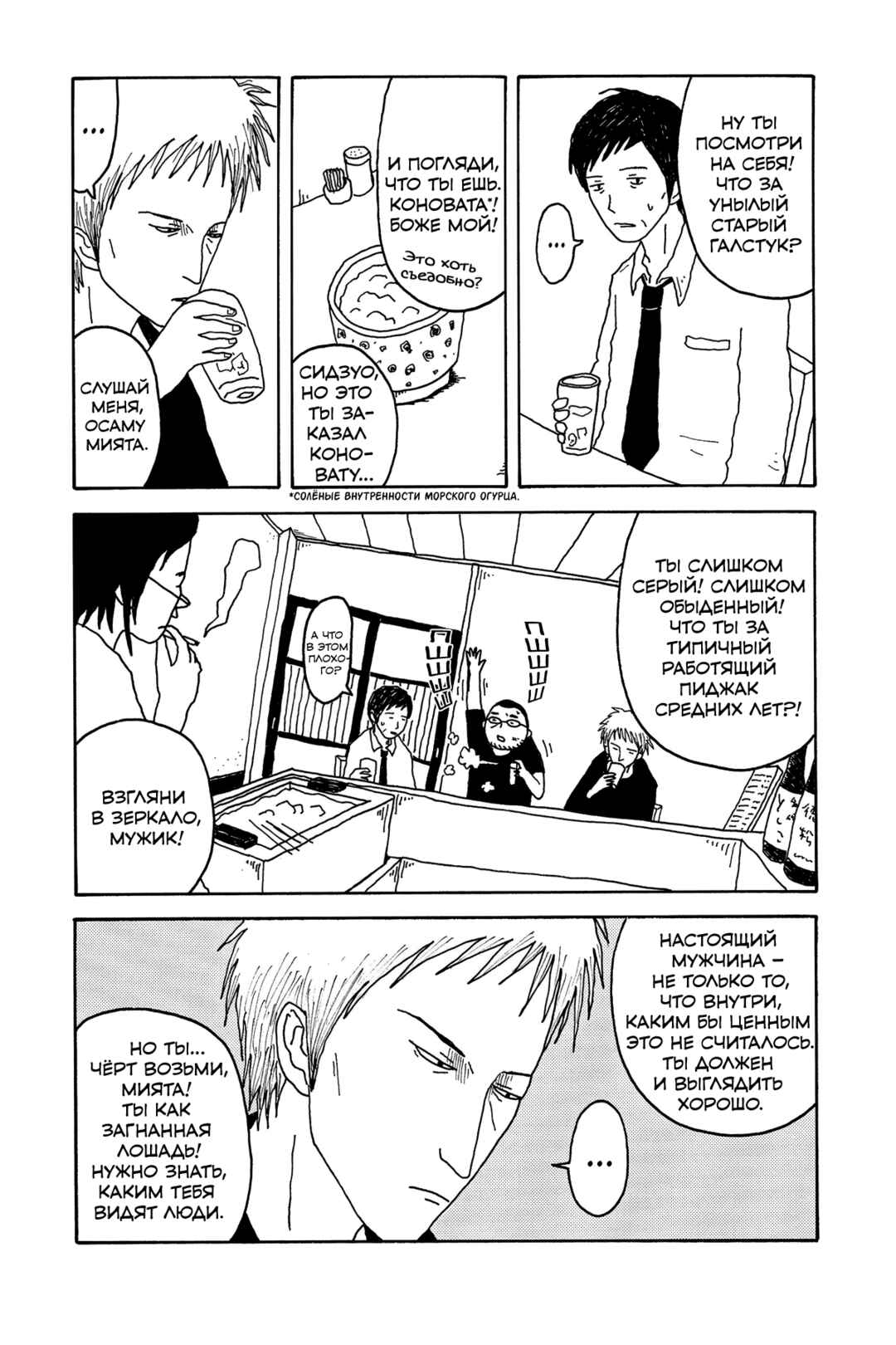 Chapter 2 - Page 15