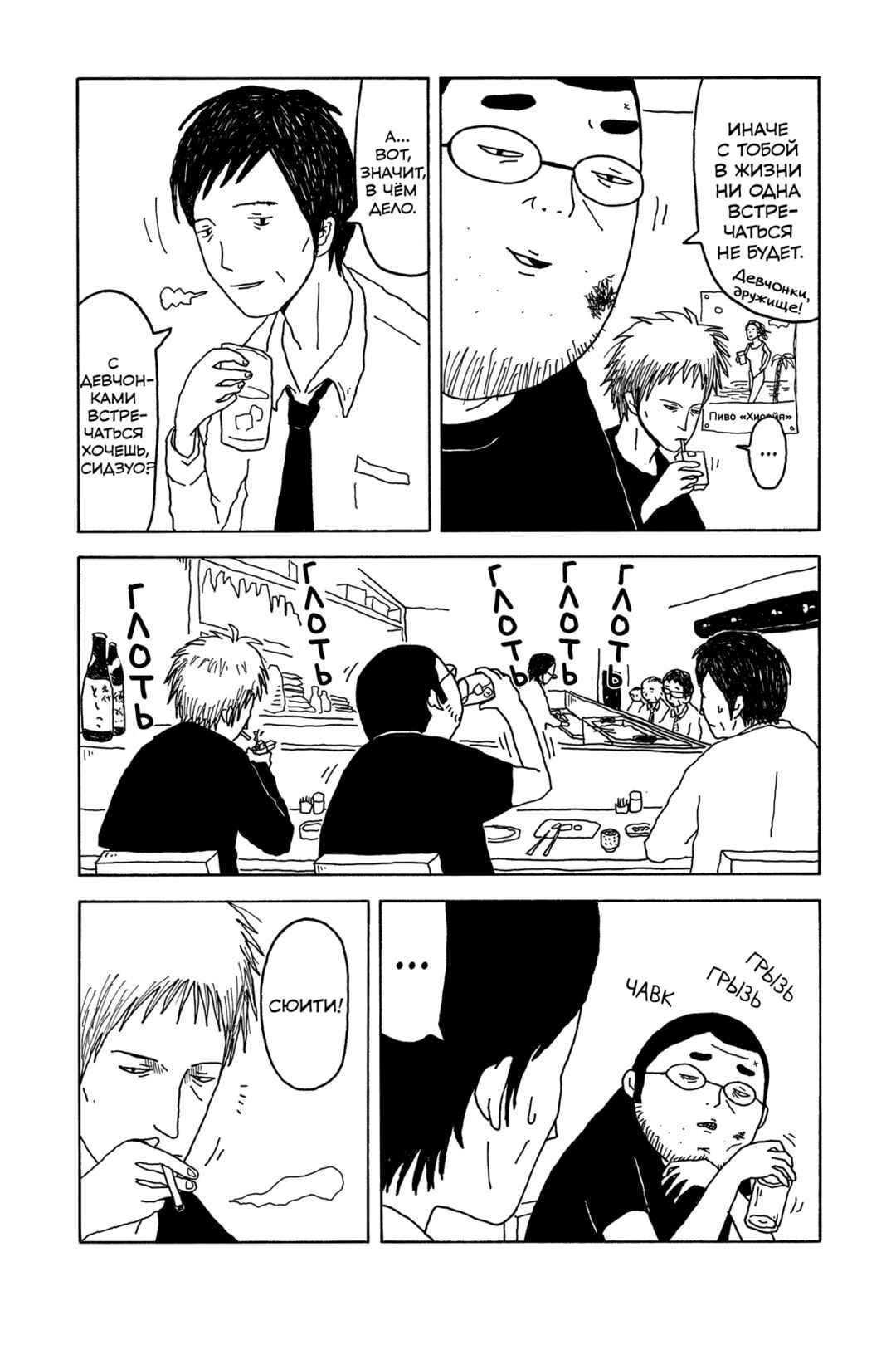 Chapter 2 - Page 16