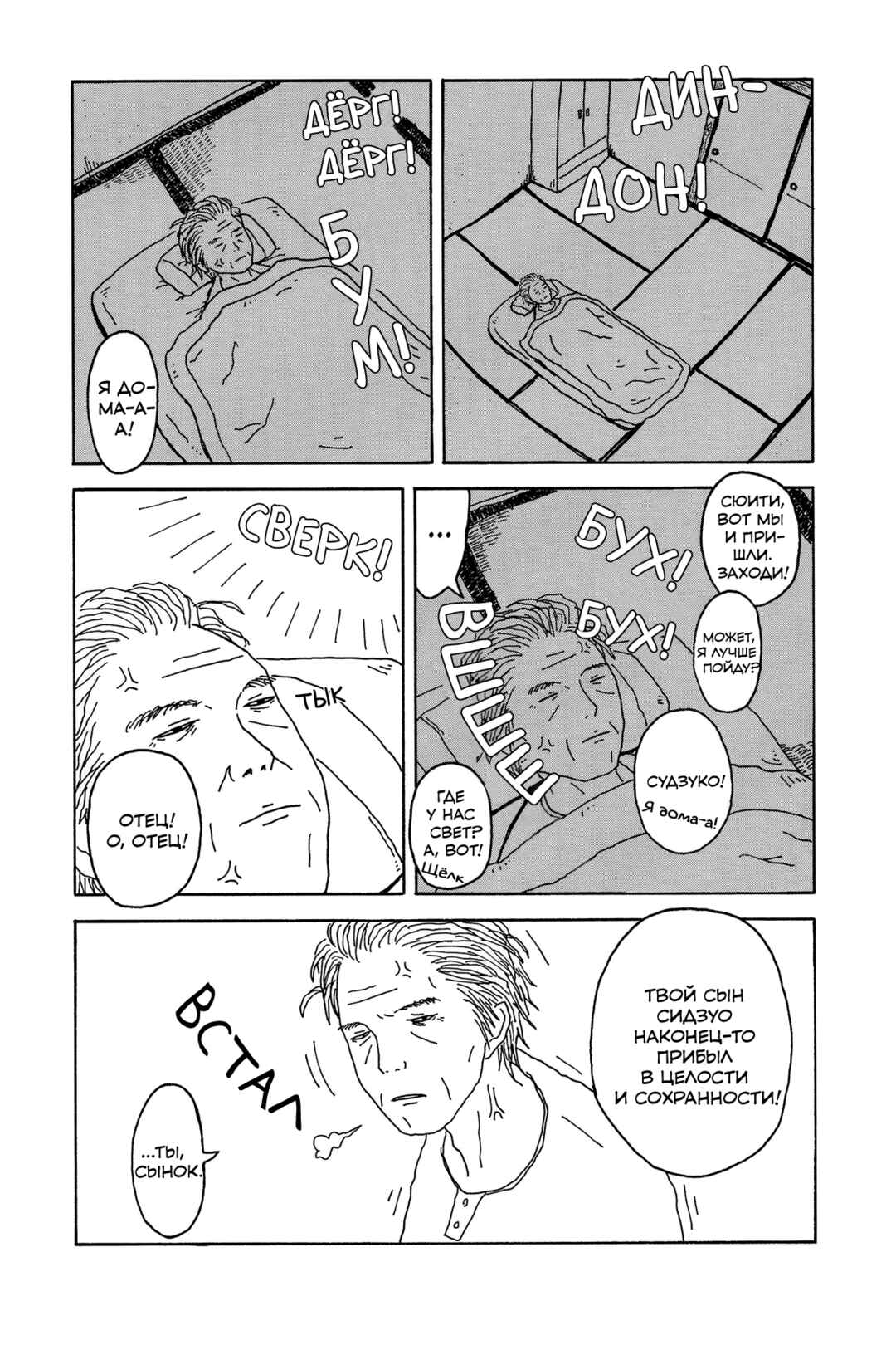Chapter 2 - Page 21