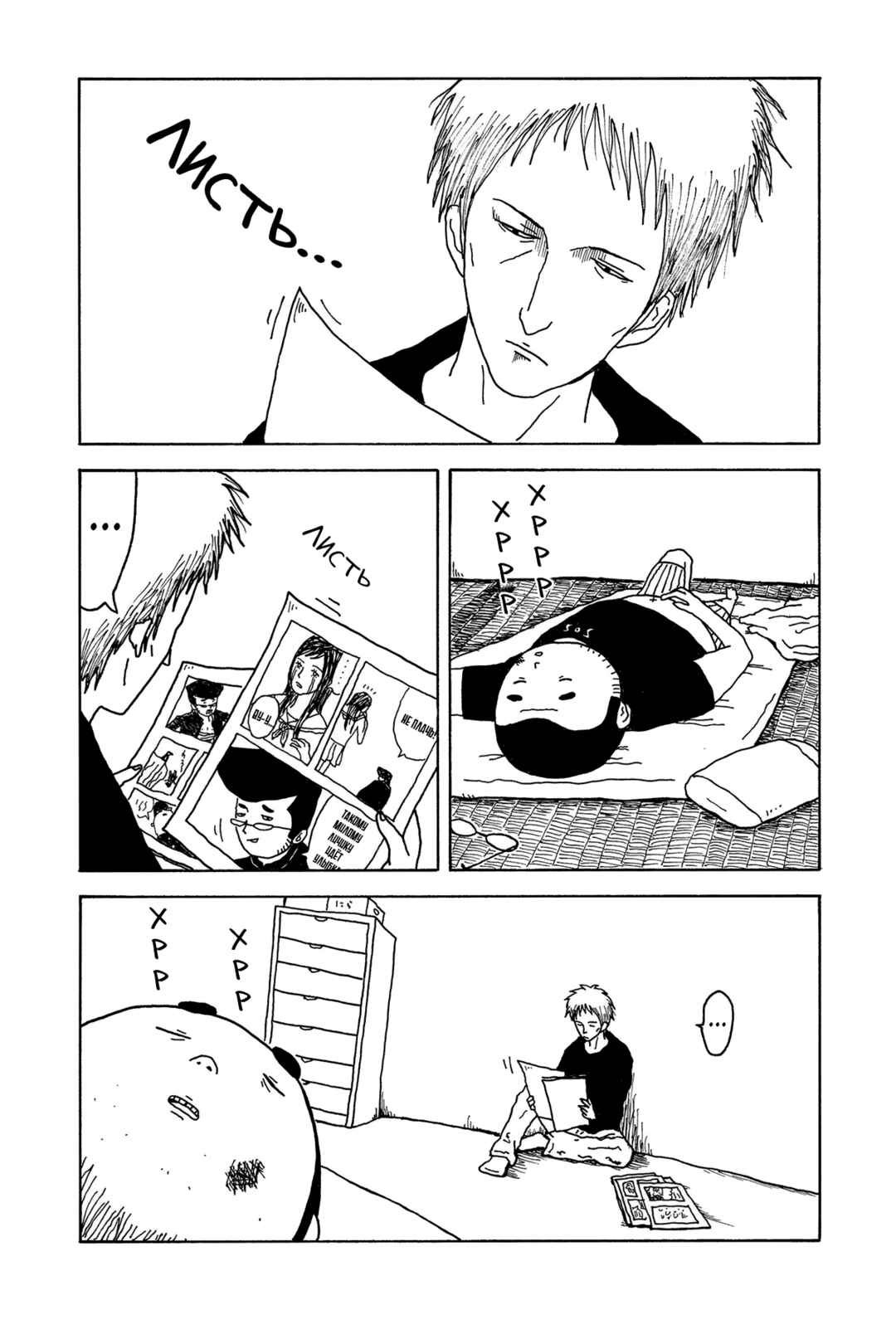 Chapter 2 - Page 24