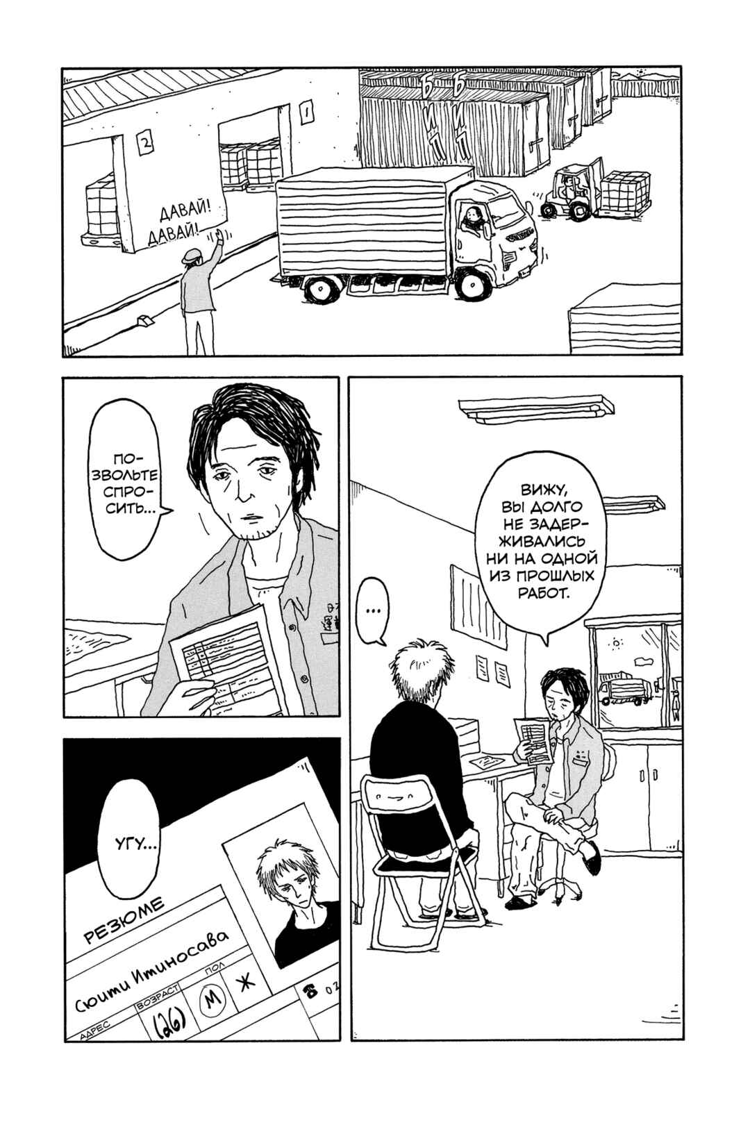 Chapter 2 - Page 5