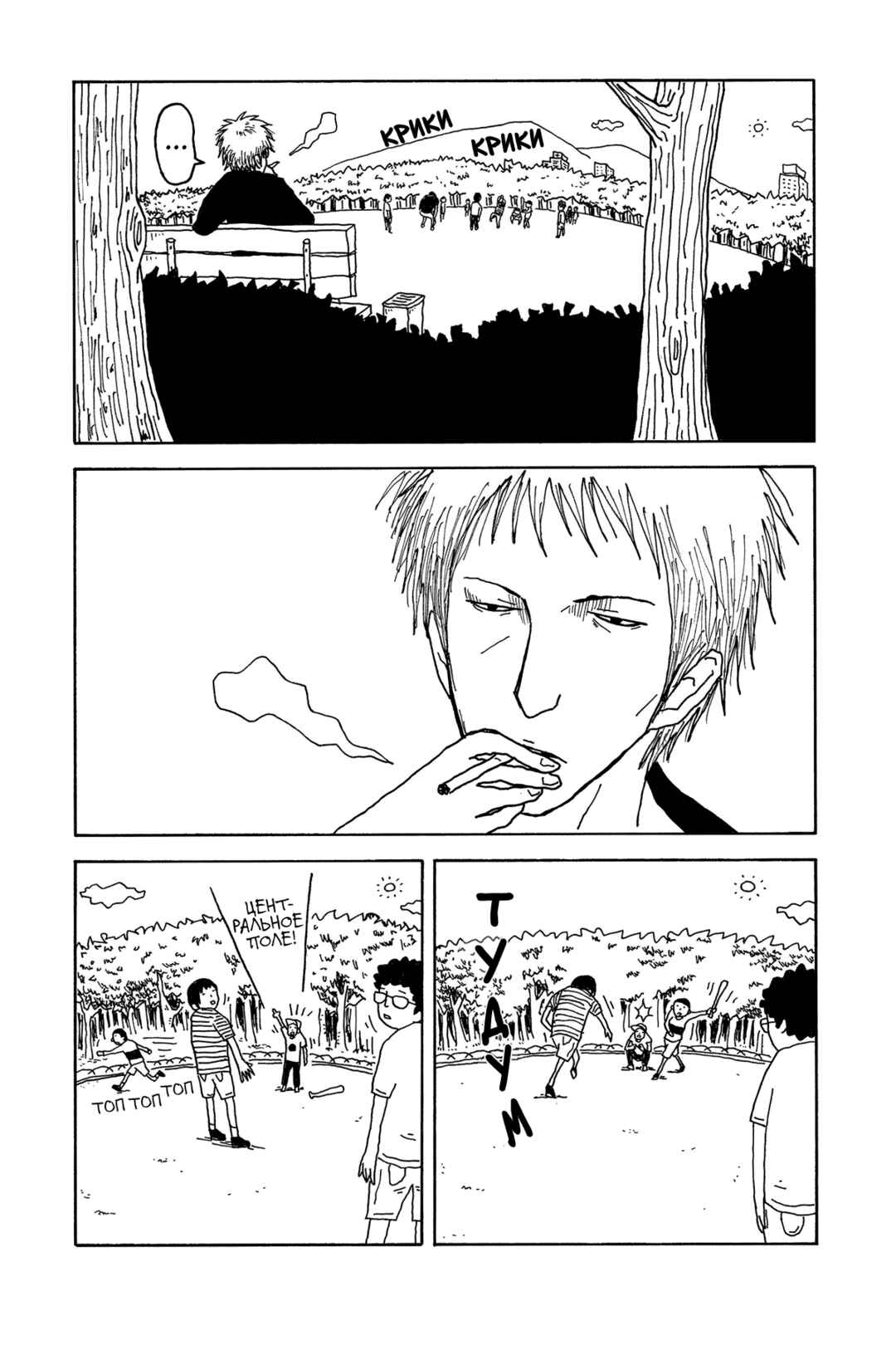 Chapter 2 - Page 7