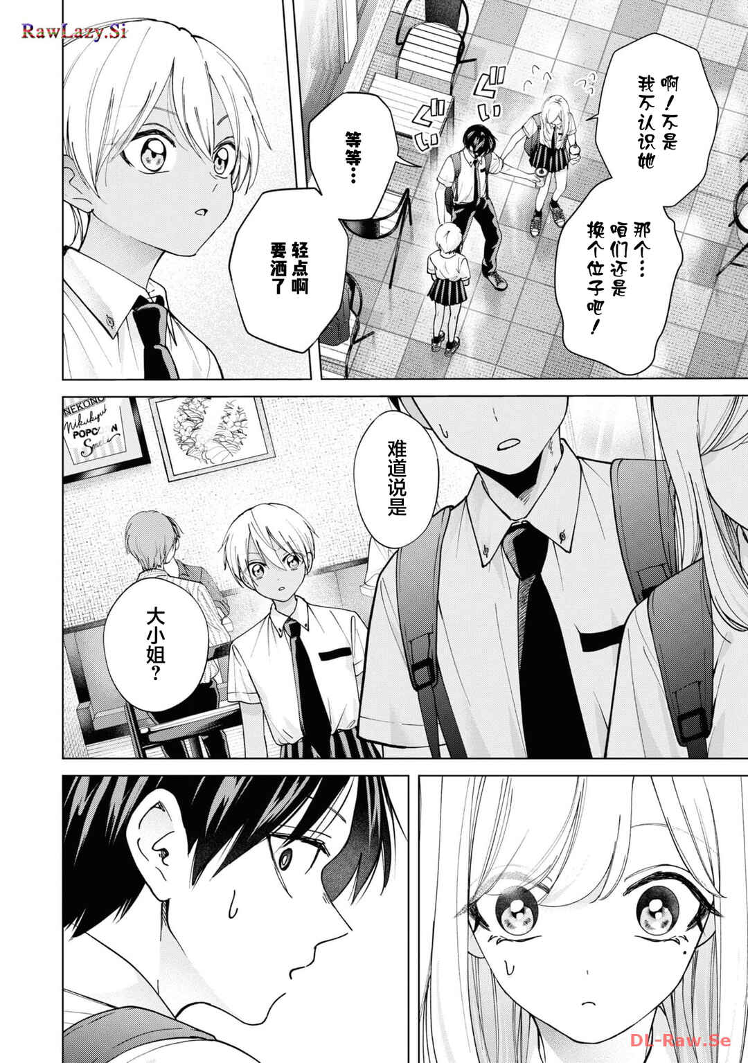 Chapter 18 - Page 2