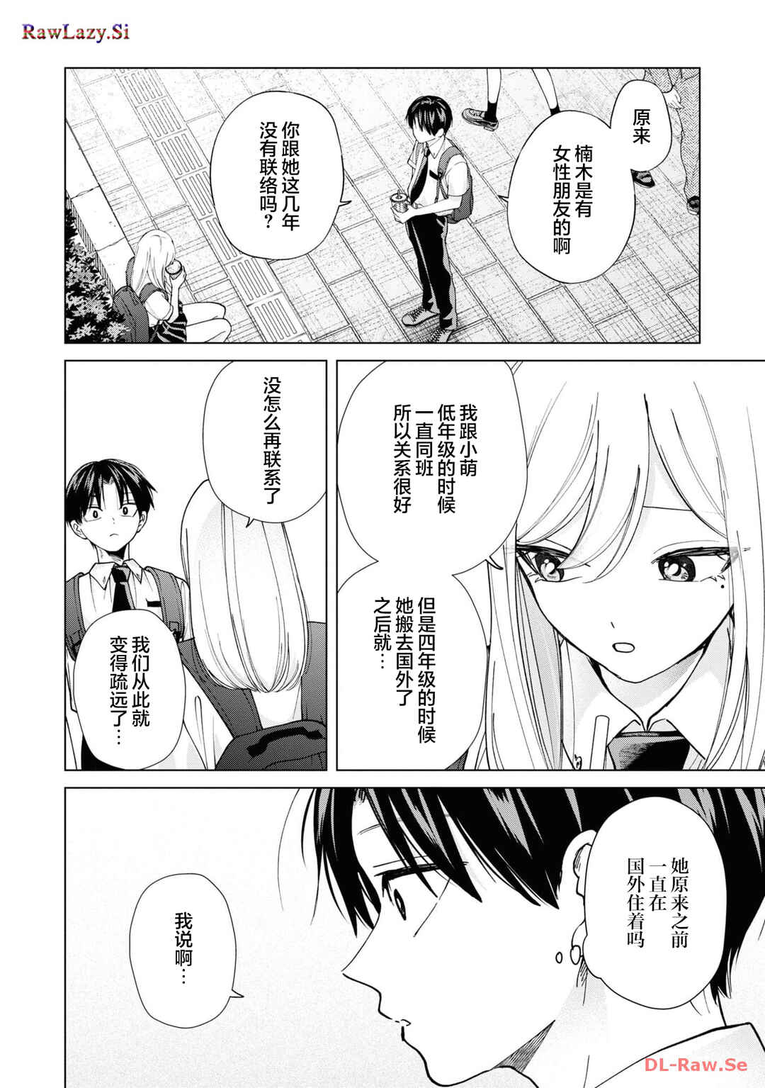 Chapter 18 - Page 6