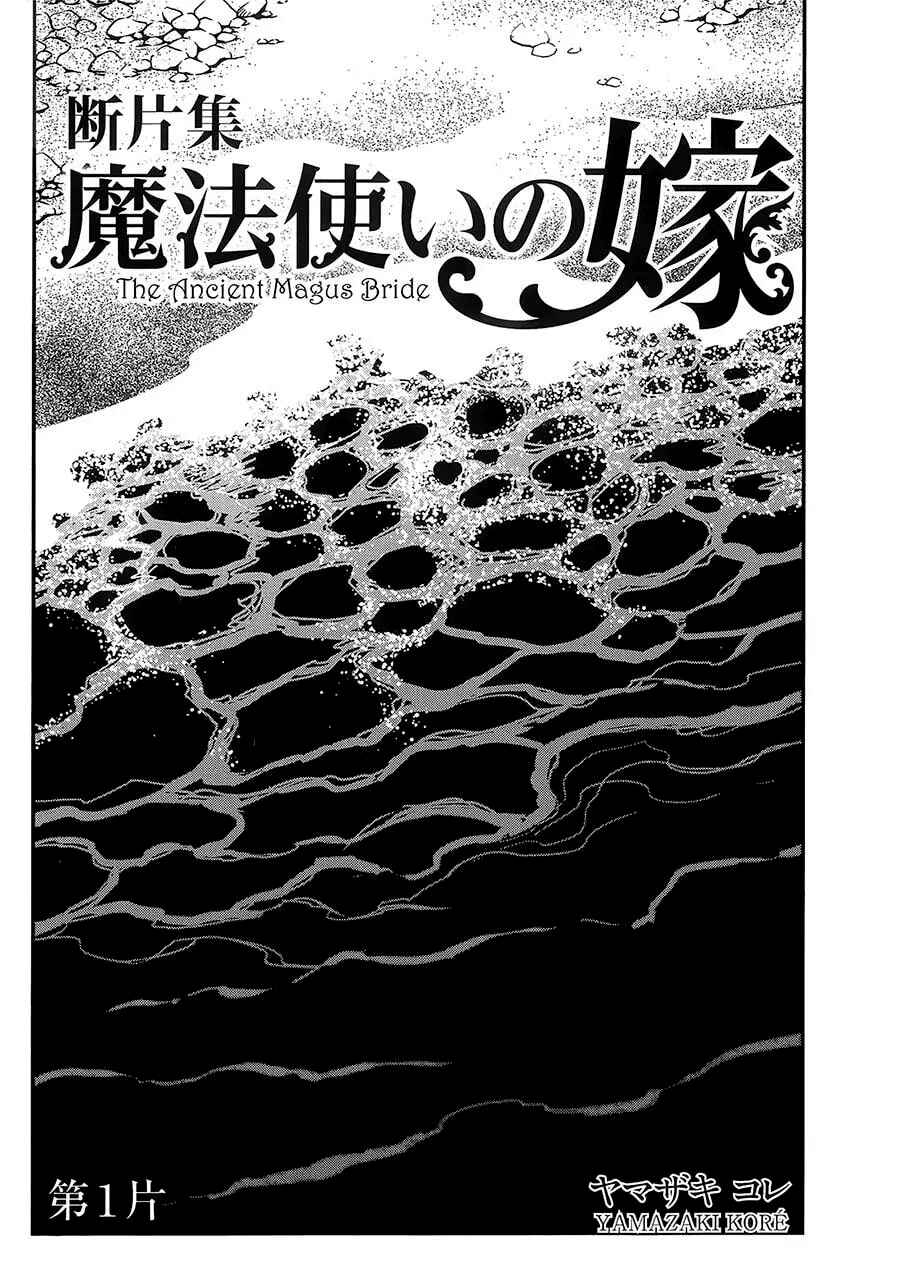 Chapter 83.5 - Page 4