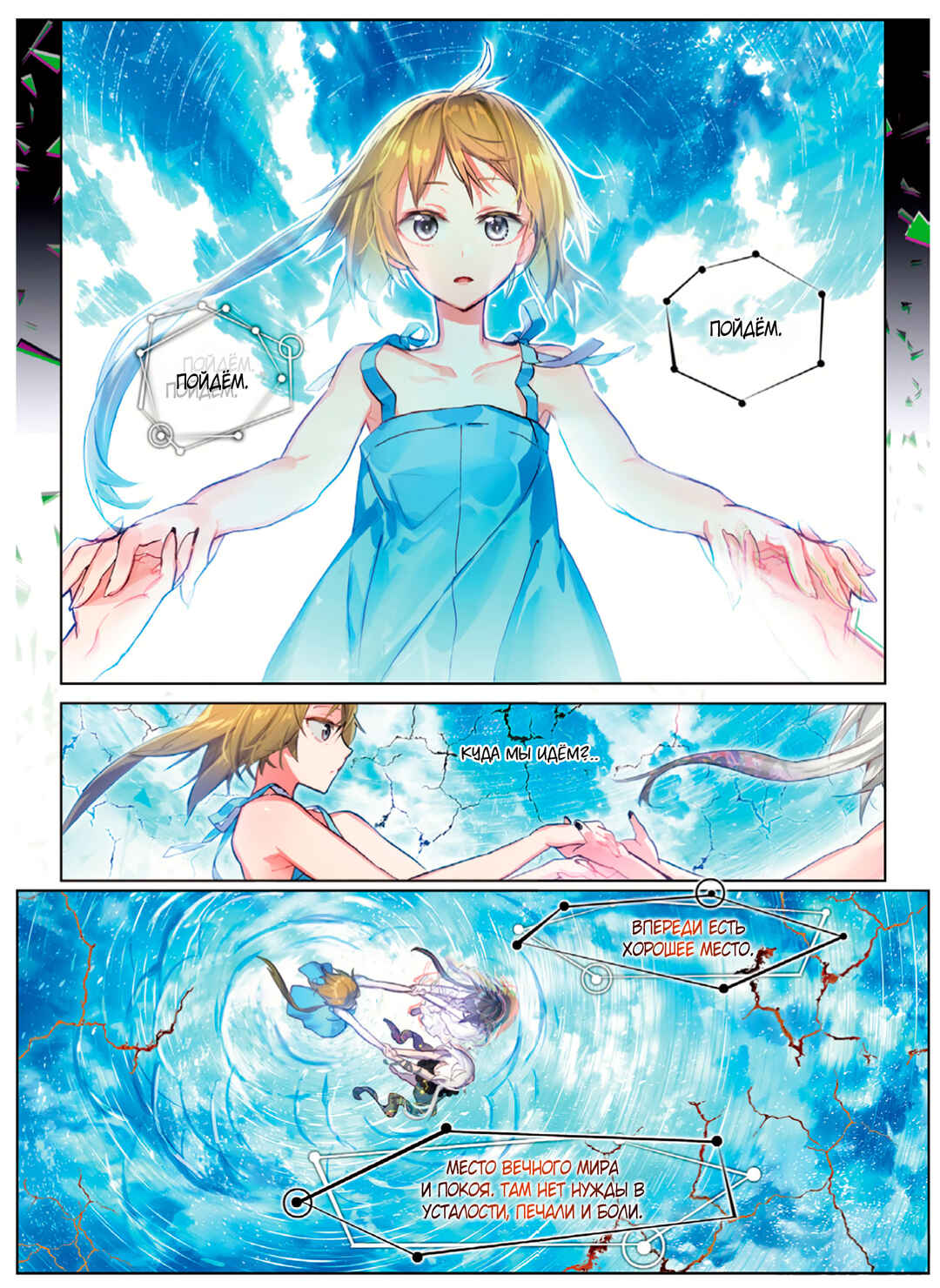 Chapter 12 - Page 12