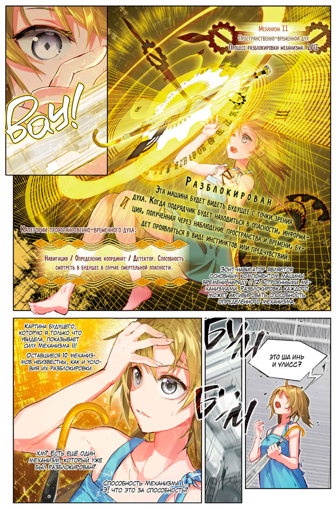 Chapter 12 - Page 19